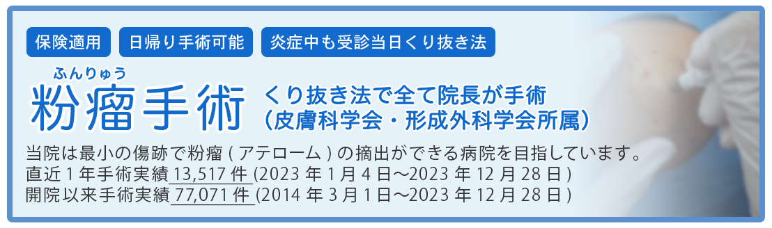 渋谷駅前おおしま皮膚科 形成外科 小児皮膚科 アレルギー科 土日も診療