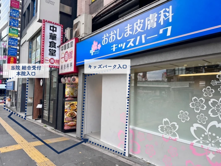 キッズパークの行き方