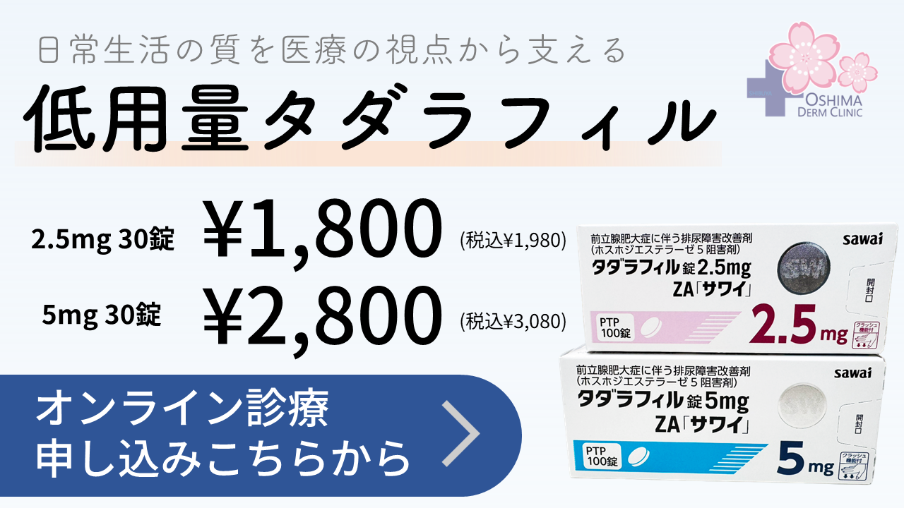 タダラフィルトップ画像