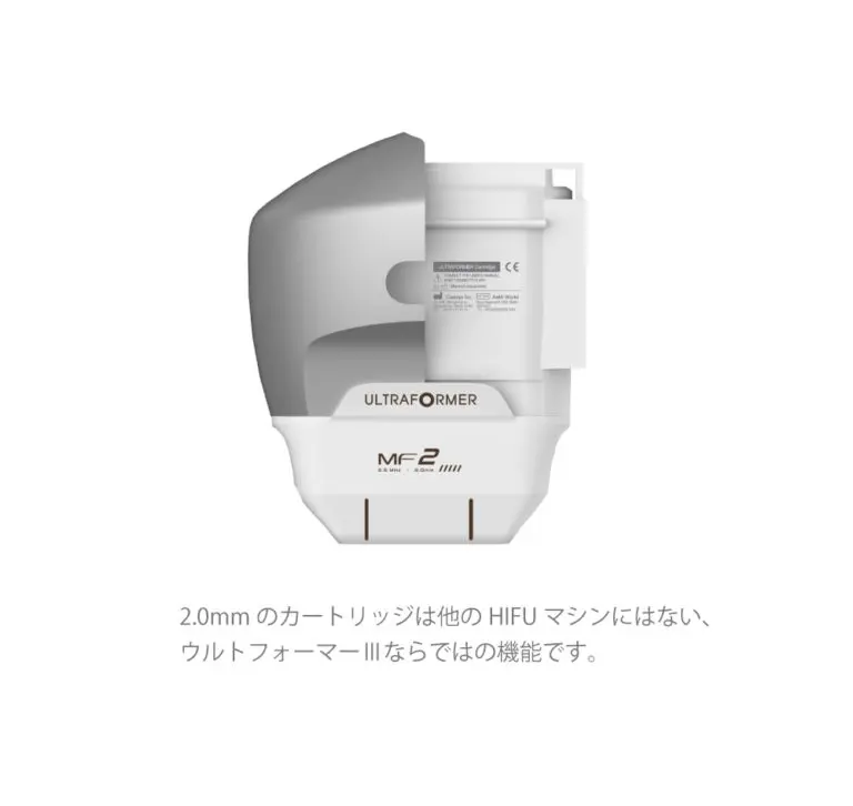 ウルトラフォーマーⅢ ハイフシャワー 2.0mm専用カートリッジ