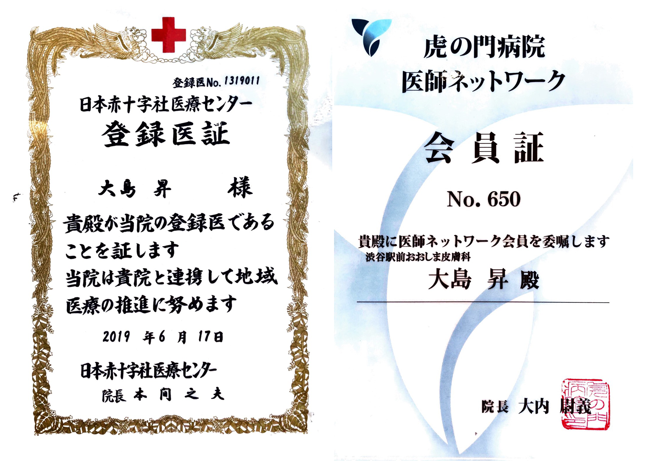 日本赤十字社医療センター,虎の門病院