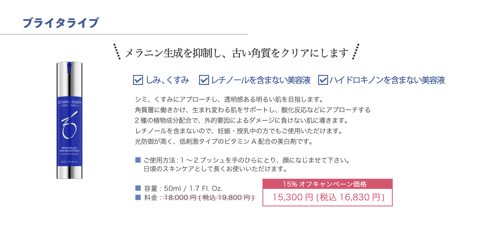 ゼオスキンヘルス 渋谷駅前おおしま皮膚科